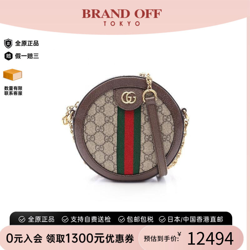 中古Gucci古驰斜挎包レディース