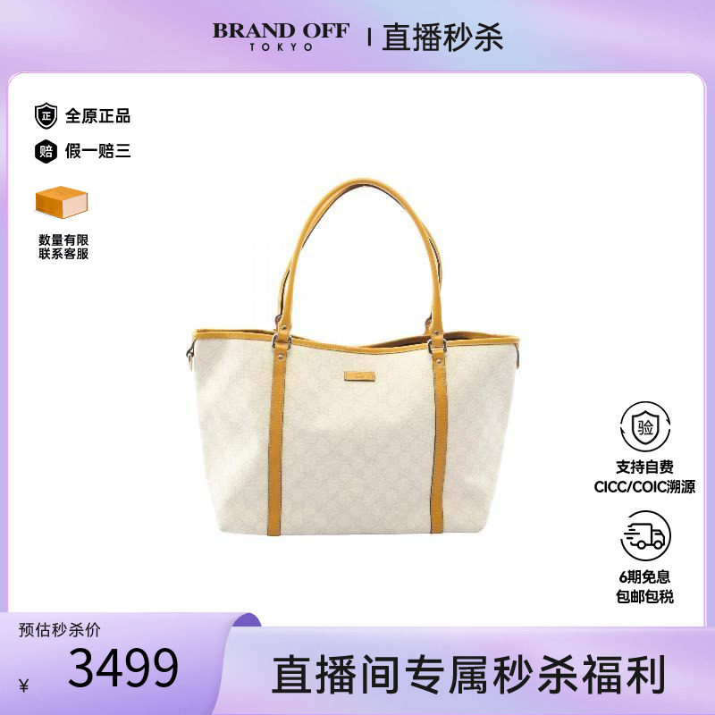 中古-日本进口Gucci古驰托特包
