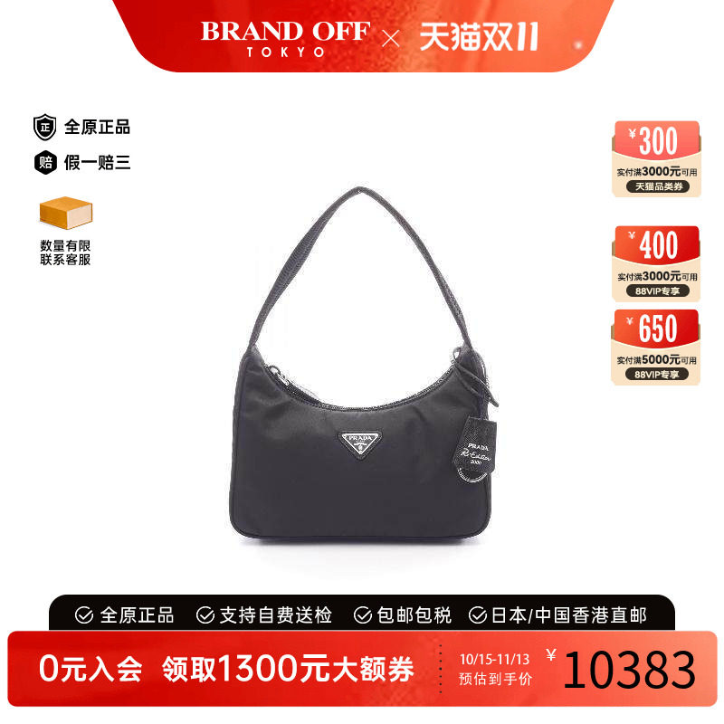 中古Prada普拉达手提包
