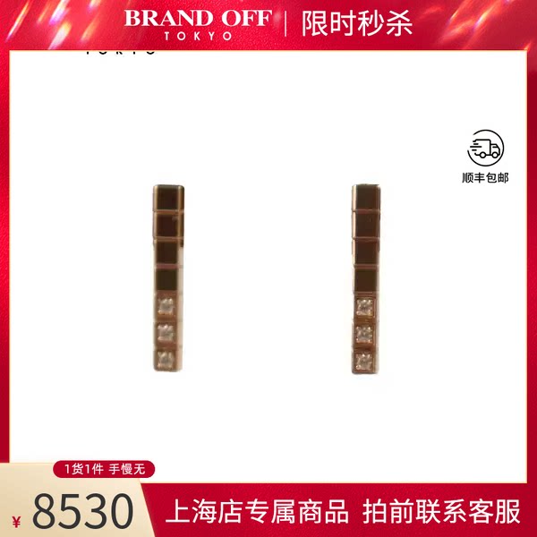 CHOPARD(萧邦)耳针750玫瑰金