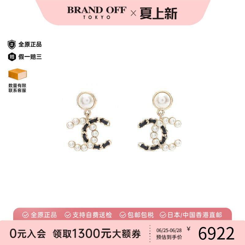 中古Chanel香奈儿耳夹/耳钉