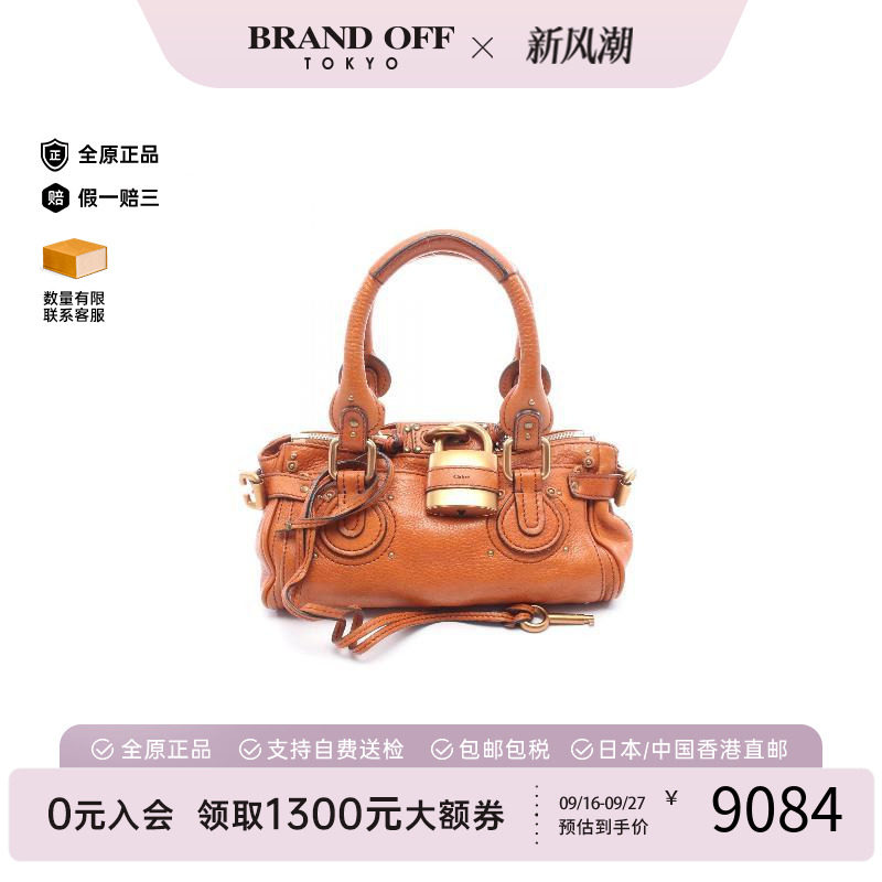 中古Chloe克洛伊手提包