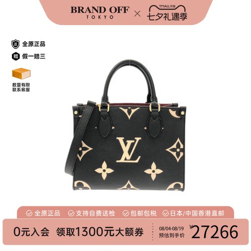 日本中古二奢LV路易威登A级95新