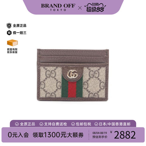 中古-日本进口Gucci古驰卡包