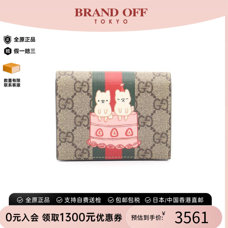 中古Gucci古驰短钱包レディース