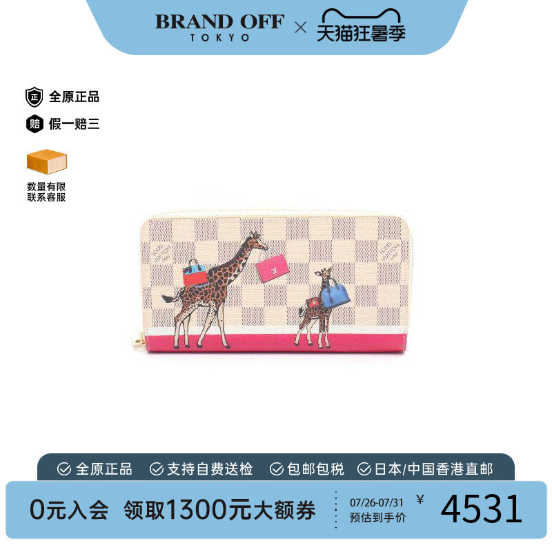中古LV路易威登长钱包レディース