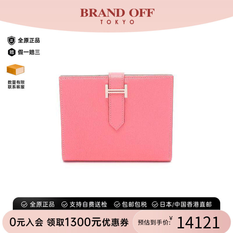 中古Hermes爱马仕短钱包