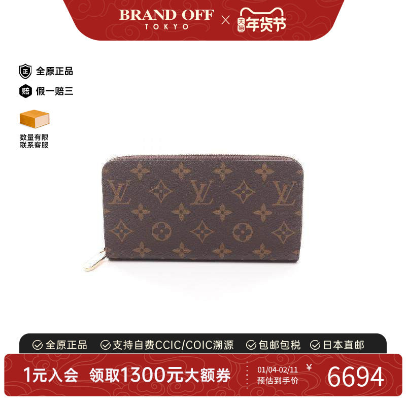 中古LV路易威登男S级99新wallet钱包帆布长钱包棕色正品BRANDOFF