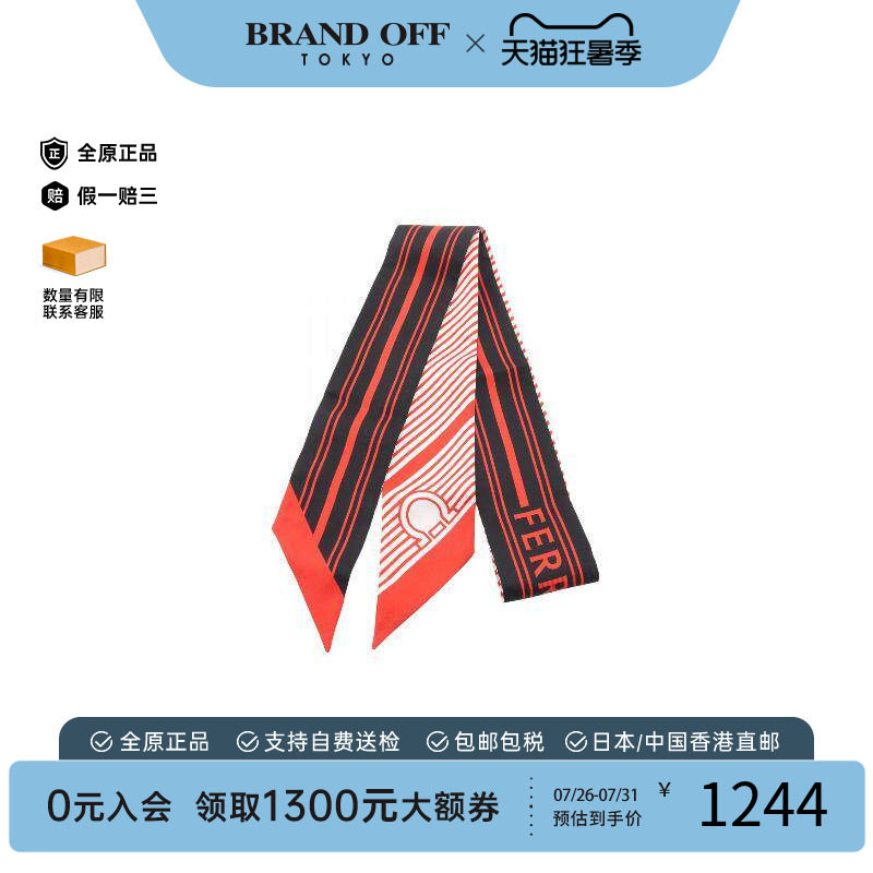 中古Ferragamo菲拉格慕围巾/丝巾