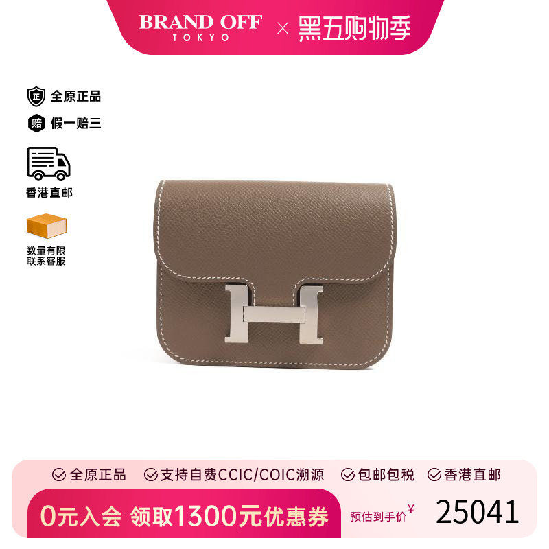 中古Hermes爱马仕长钱包