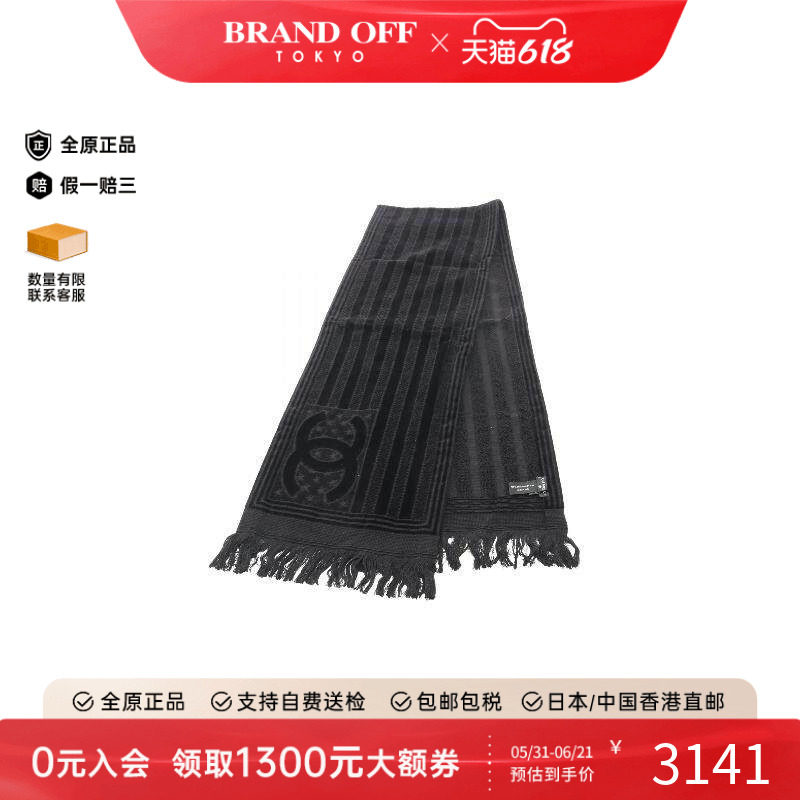 中古Chanel香奈儿女A级95新muffler棉围巾/丝巾黑色