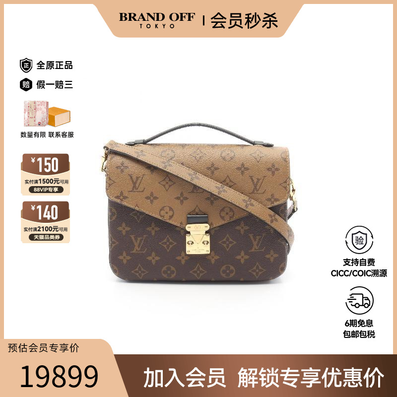 中古LV路易威登斜挎包レディース