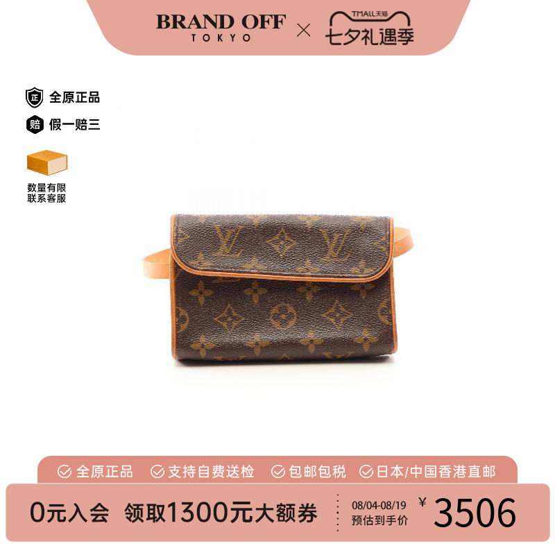 中古LV路易威登腰包レディース