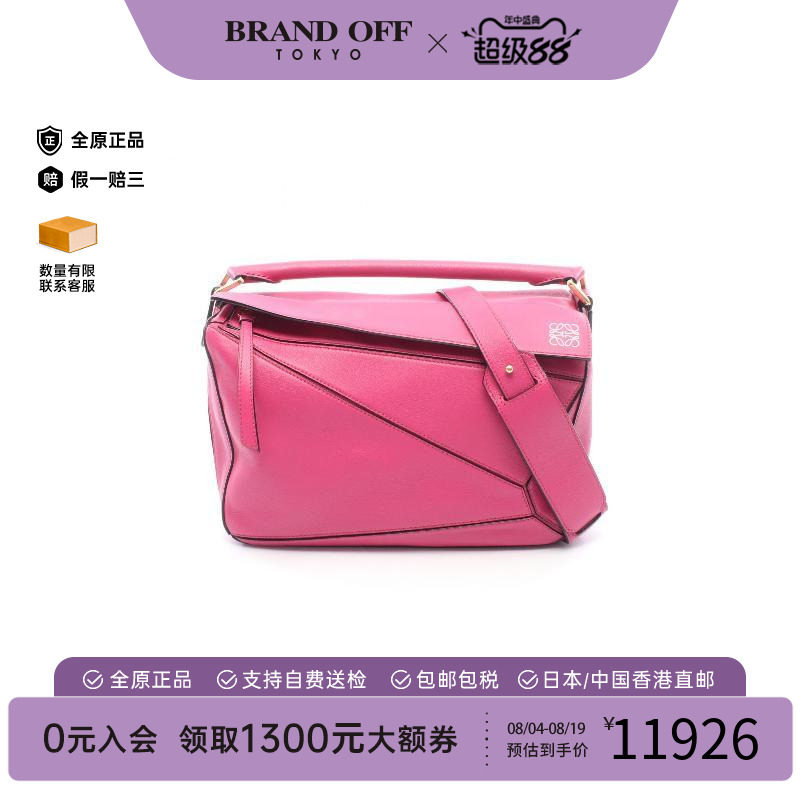 中古Loewe罗意威斜挎包