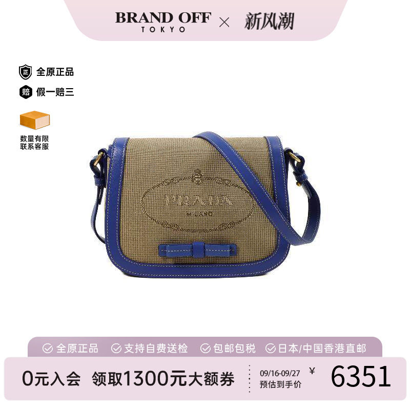 中古Prada普拉达斜挎包
