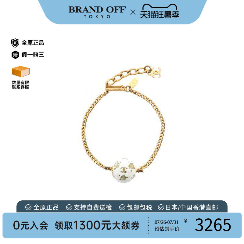 中古Chanel香奈儿手链レディース