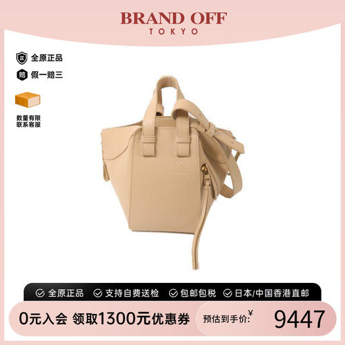 中古Loewe罗意威斜挎包