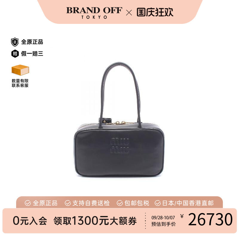 中古MiuMiu缪缪单肩包