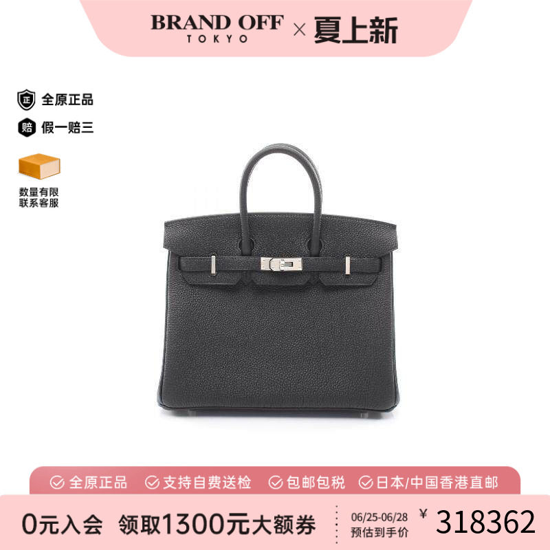 中古Hermes爱马仕手提包