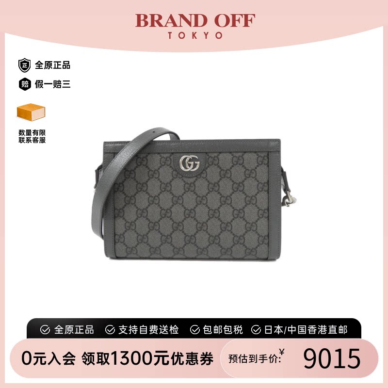 中古GUCCI古驰老花斜挎包