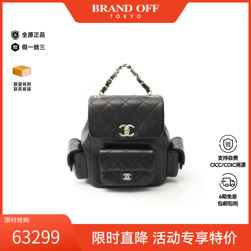 中古Chanel香奈儿双肩包