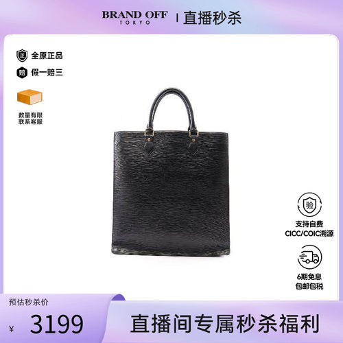中古LV路易威登托特包