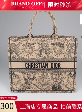 中古「9新」DIOR(迪奥)BOOK TOTE米色/黑色SOLEIL大号手提包