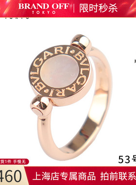 中古「95新」宝格丽 BVLGARI BVLGARI 戒指750玫瑰金53号