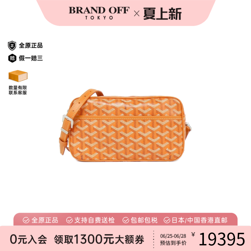 中古Goyard高雅德通用A级95新Cup Vert相机包老花斜挎包BRANDOFF