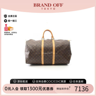 中古LV路易威登男包B級9新keepall55旅行袋55涂層 防水帆布手提包
