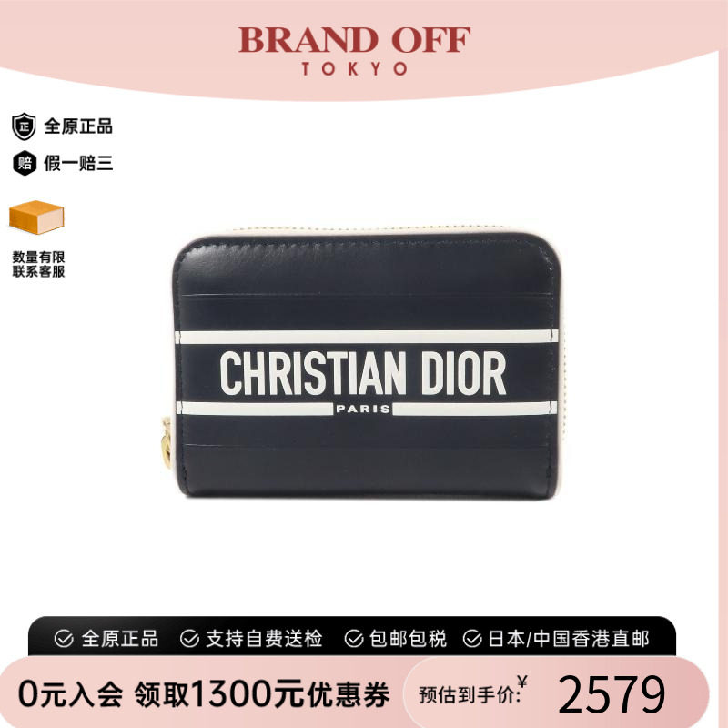 中古-日本进口Dior迪奥卡包