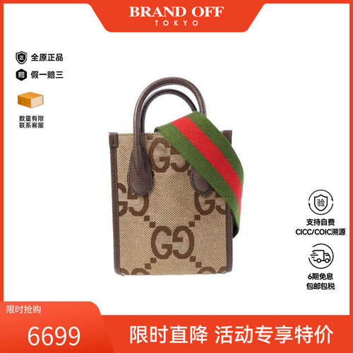 中古Gucci古驰斜挎包レディース