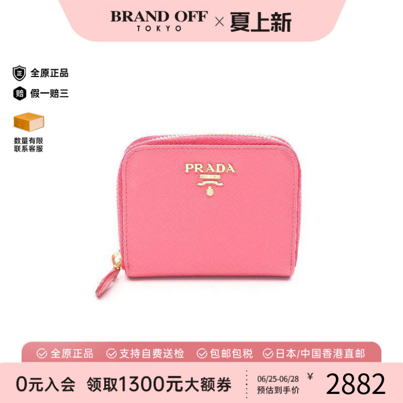 中古Prada普拉达零钱包