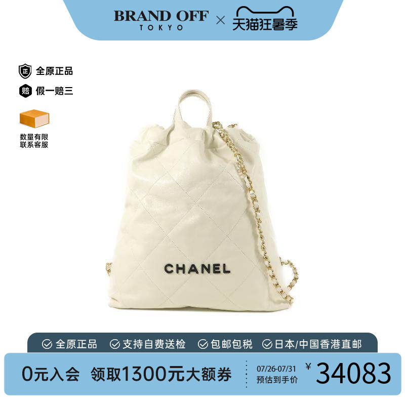 中古Chanel香奈儿双肩包