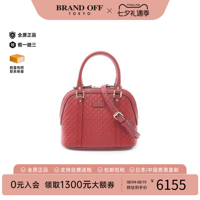 中古Gucci古驰斜挎包レディース