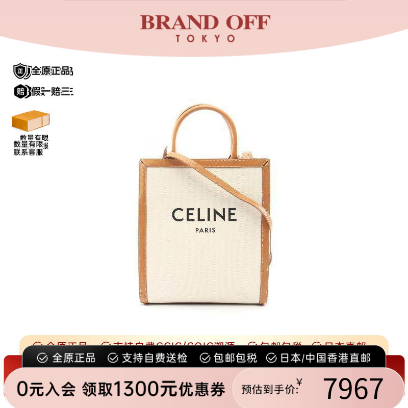 中古Celine赛琳斜挎包レディース