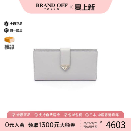 中古Prada普拉达长钱包