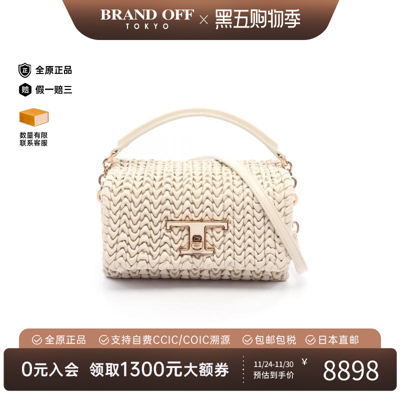 中古Tods托德斯女包A级95新T Timeless系列羊皮斜挎包浅褐色时尚