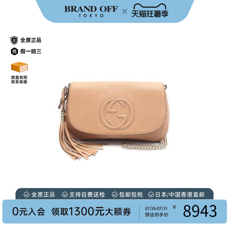日本中古Gucci古驰女包A级95新SohoSoho牛皮斜挎包棕色通勤正品