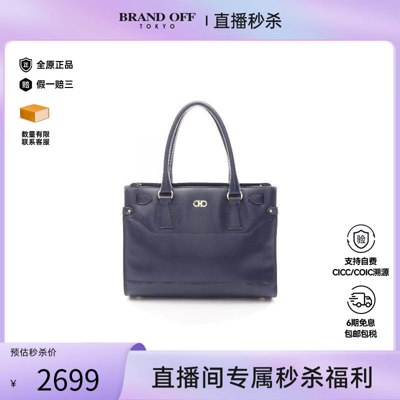 中古Ferragamo菲拉格慕手提包