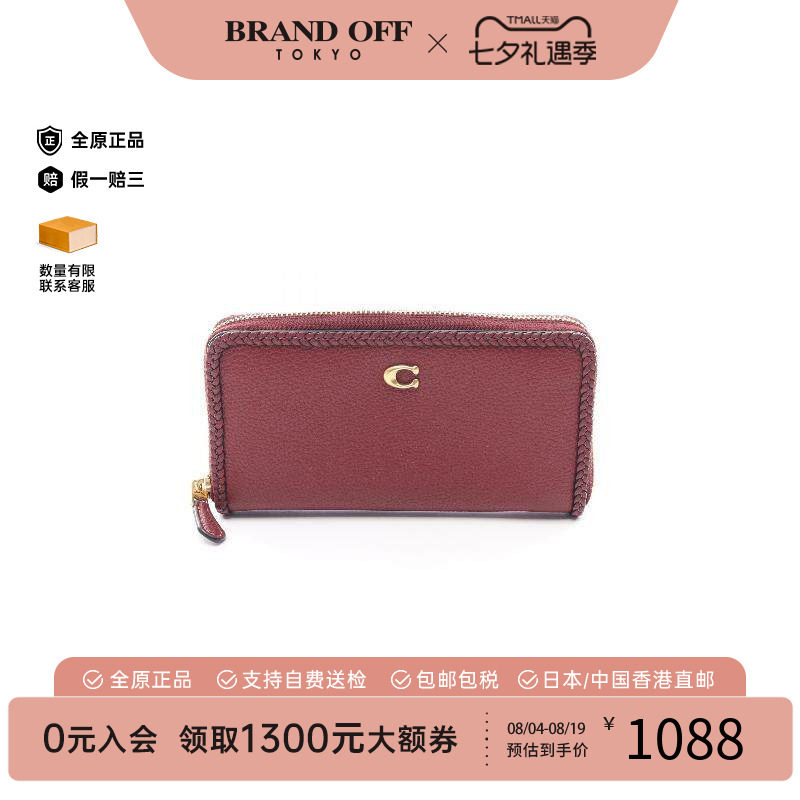 中古Coach蔻驰长钱包レディース