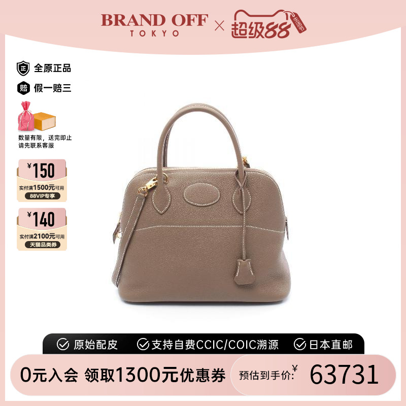中古Hermes爱马仕手提包