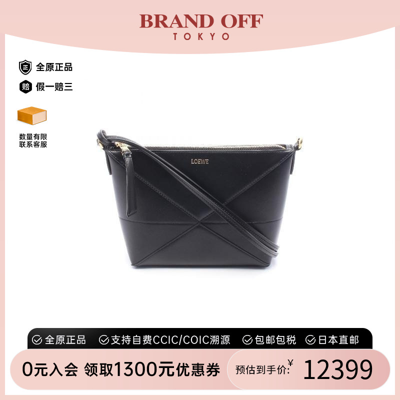 中古Loewe罗意威手拿包