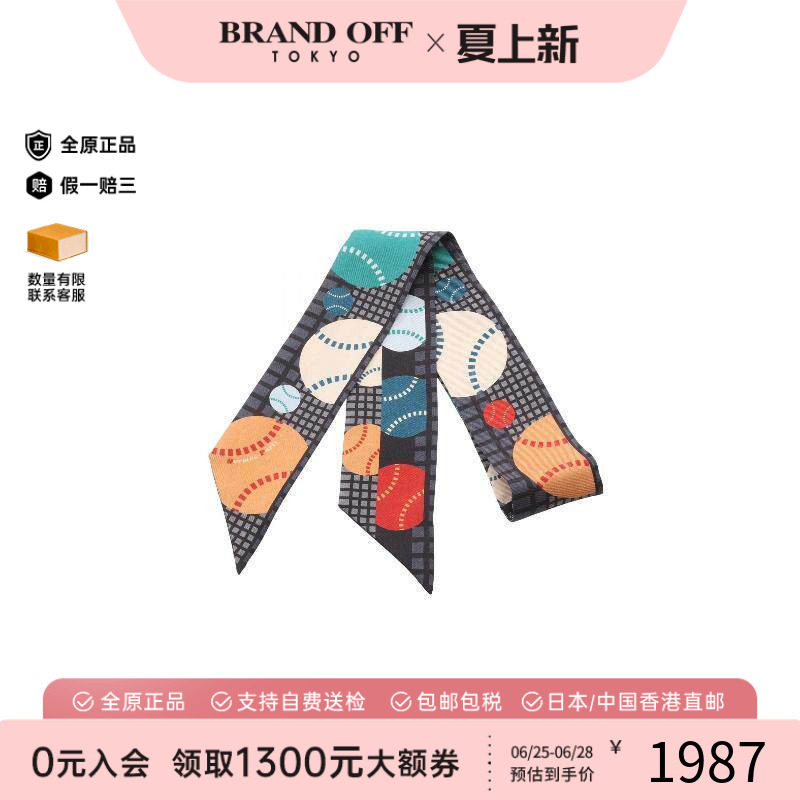 中古Hermes爱马仕围巾/丝巾
