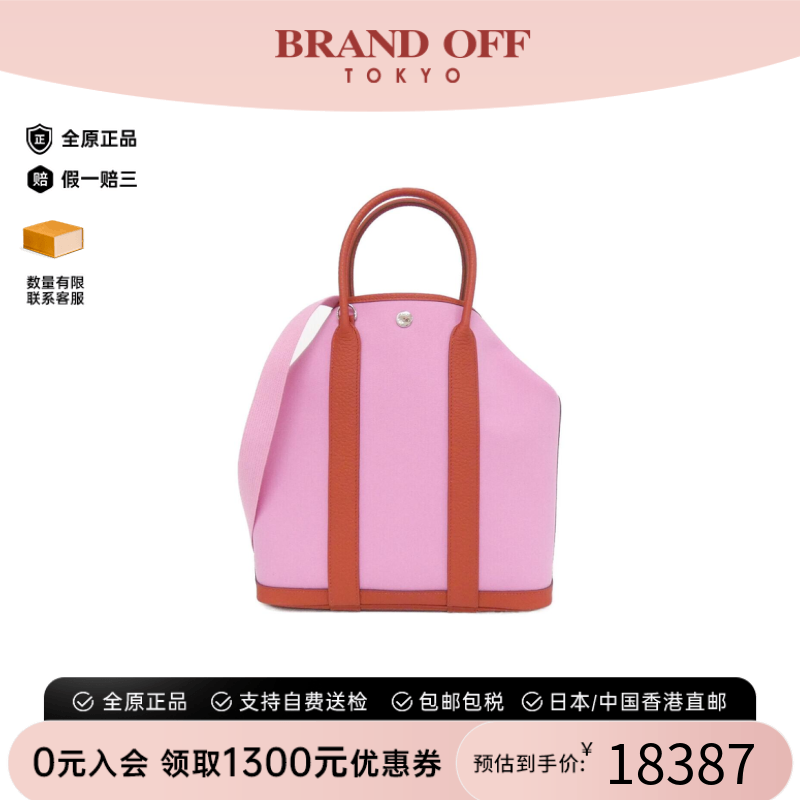 中古Hermes爱马仕女包95新Garden File PM花园包贵妃红粉色托特包