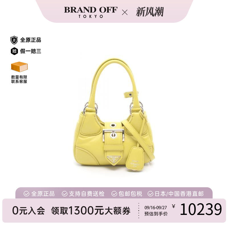 中古Prada普拉达斜挎包