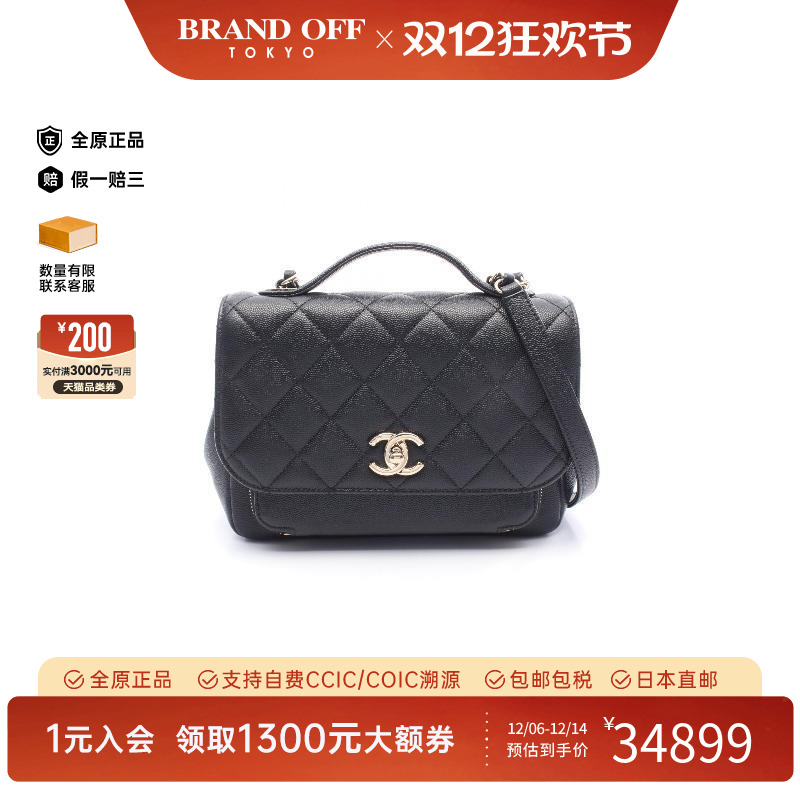 中古Chanel香奈儿斜挎包