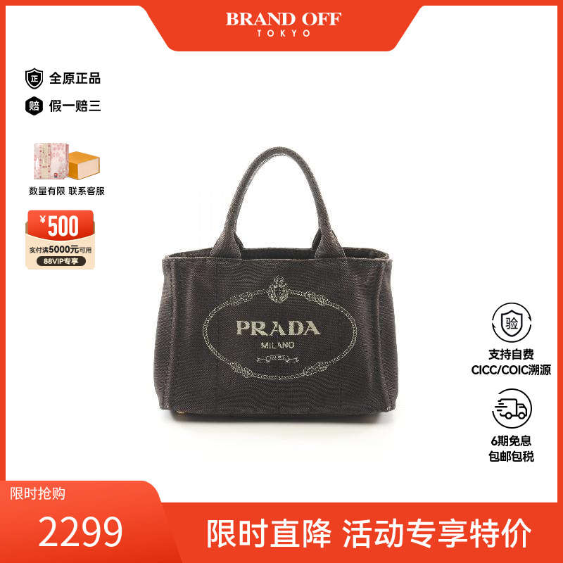 中古Prada普拉达托特包