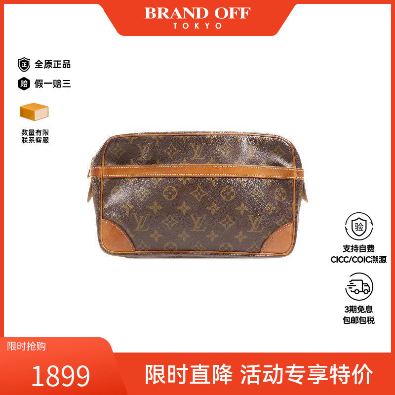 中古LV路易威登手拿包