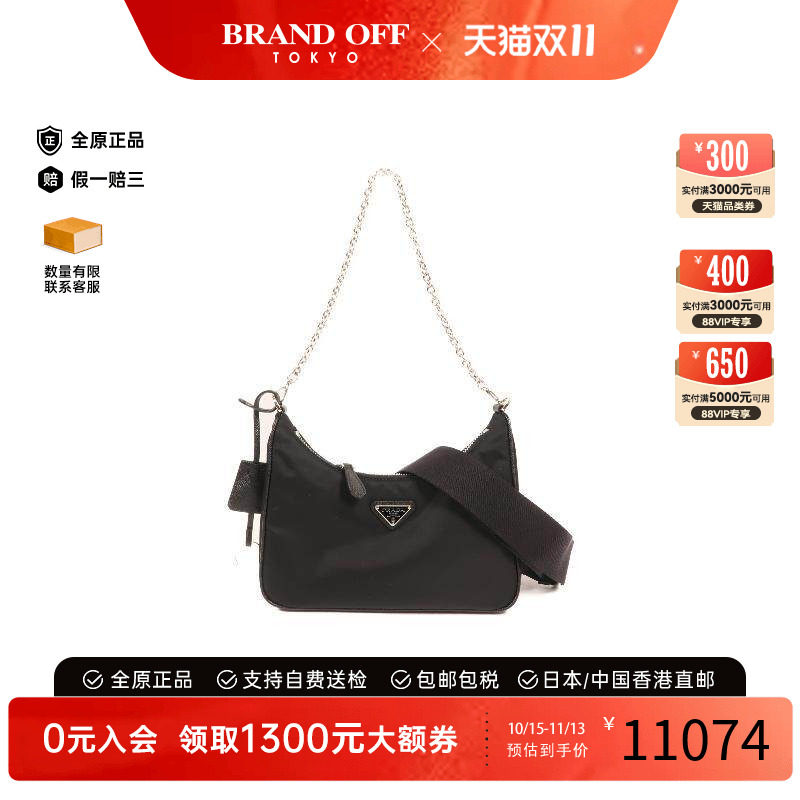 中古Prada普拉达斜挎包